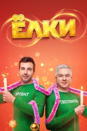 Bayramning olti darajasi 8