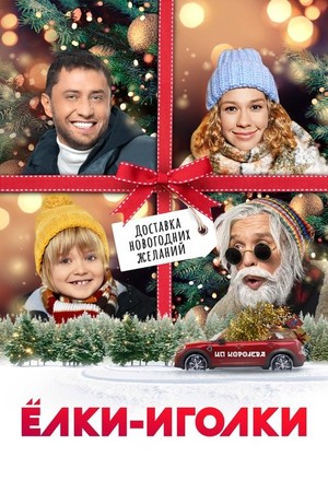 Rojdestvo daraxtlari - ignalar