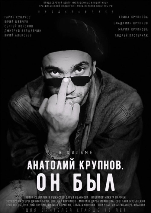 Anatoliy Krupnov. U edi
