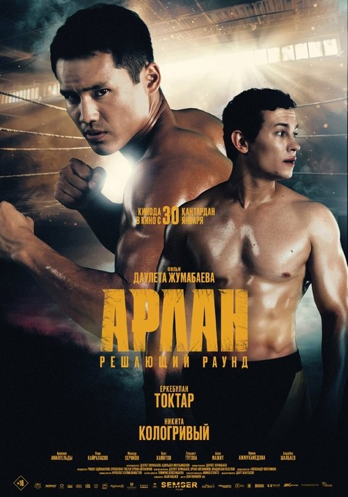 Arlan: final bosqich