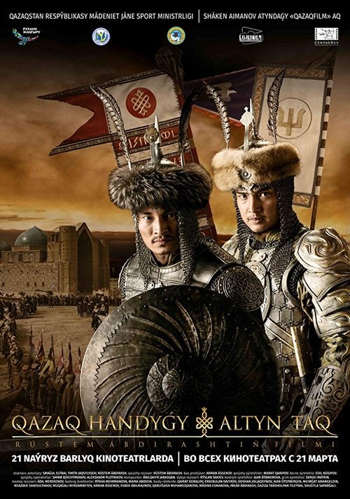 Qozoq xonligi: Oltin taxt