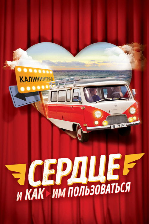 Yurak va undan qanday foydalanish kerak